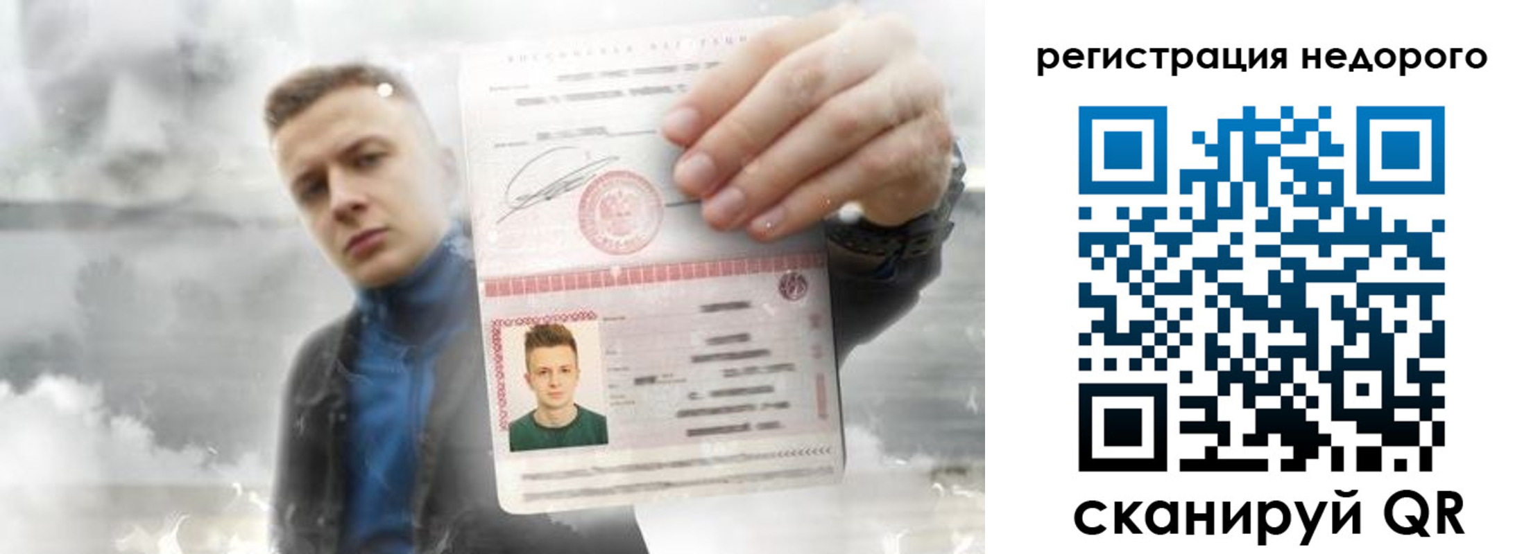 прописка в квартире в Ясном