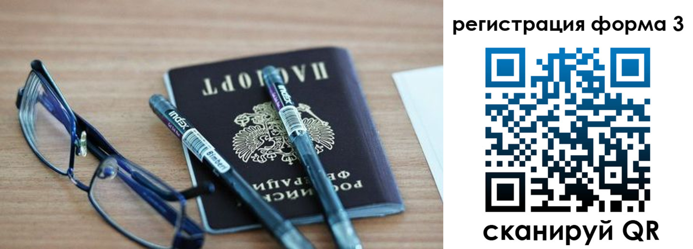 миграционный учет в Ясном