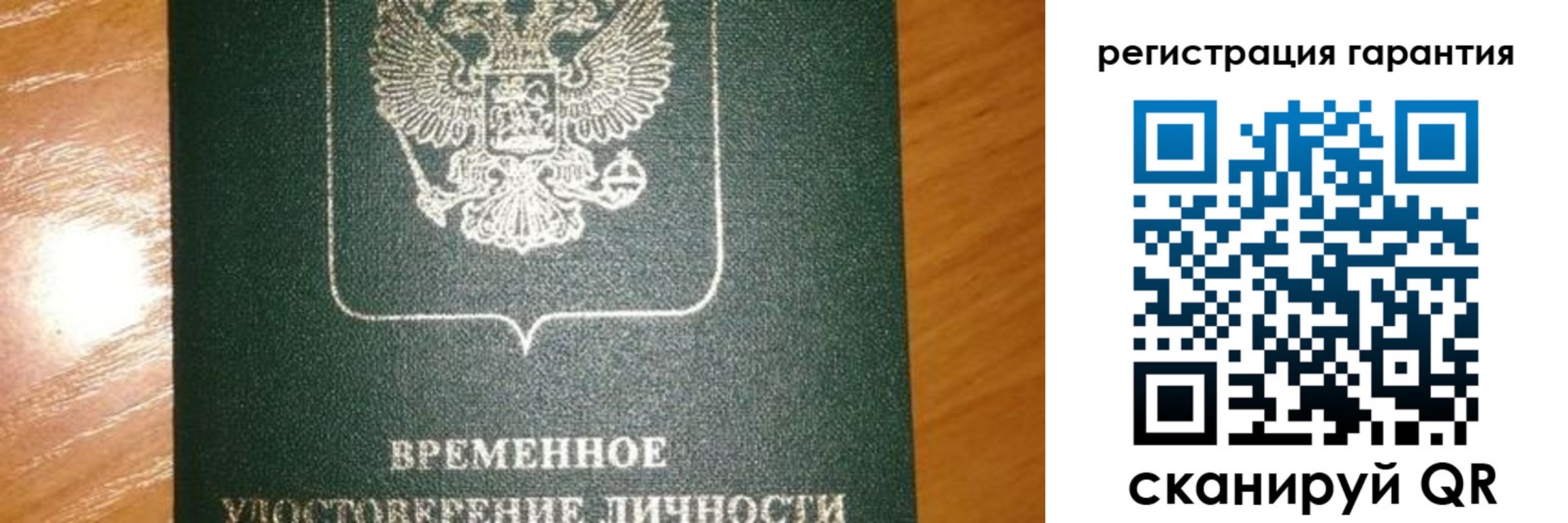 временная регистрация поиск в Ясном