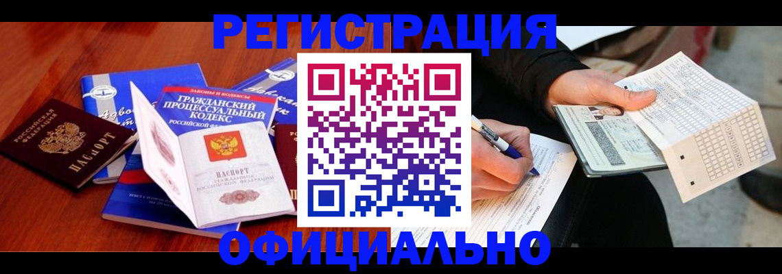 прописка паспорт в Ясном